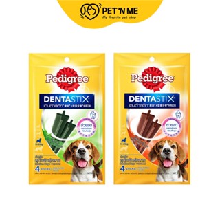 Pedigree Dentastix ขนมขัดฟัน สำหรับสุนัขพันธุ์กลาง 98 g