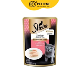 Sheba ชีบา อาหารเปียก แบบเพ้าช์ สำหรับลูกแมวทุกสายพันธุ์ รสเนื้อไก่ 70 g