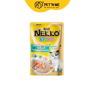 Nekko เน็กโกะ อาหารเปียก สำหรับลูกแมวทุกสายพันธุ์ สูตรทูน่าหน้าปลาแซลมอนในน้ำเกรวี่ 70 g