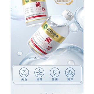 UaaDL 100Yanglikangyuan Whitening Essence Freckle Removing mlNicotinamide Chinese Medicine Essence