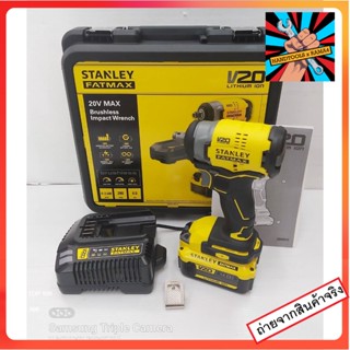 SBW910M1K บล็อคกระแทกไร้สาย STANLEY FATMAX 20V  มอเตอร์Brushless (แบตเตอร์รี่4.0Ahx1ก้อน) รับประกันศูนย์ 2 ปี