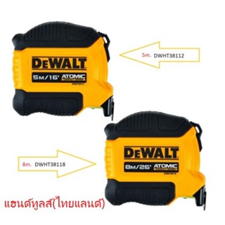 DEWALT ตลับเมตร DWHT38112(5m.) / DWHT38118(8m.) รุ่น ATOMIC