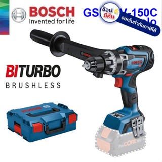 GSR18V-150C รุ่นใหม่ BOSCH สว่านไขควงไร้สาย 18V (เครื่องเปล่าไม่รวมแบตและที่ชาร์จ) ประกันศูนย์1ปี BRUSSLESS