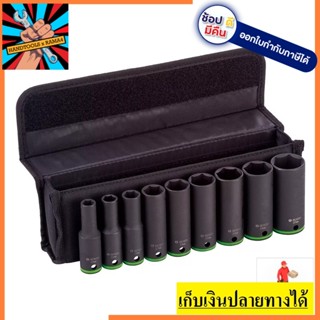 2608551101  ชุดลูกบล็อกสั้น9ชิ้น 1/2 BOSCH ของแท้ ออกVAT ได้