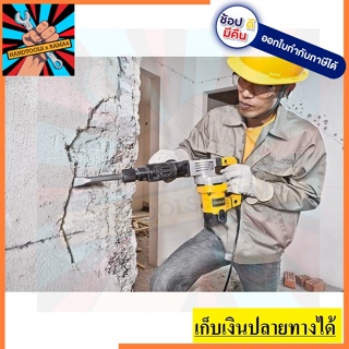 STHM5KHV สกัด 5kg กำลัง 1010W STANLEY สินค้าเเท้ประกัน 2 ปี