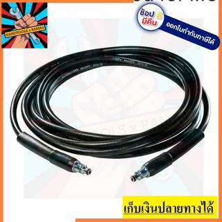 F016F04585 สายน้ำ สายฉีดน้ำ สายฉีดน้ำแรงดันสูง 6 เมตร BOSCH AQT33-10 AQT 37-13 UniversalAQuatak 125,135 ของแท้