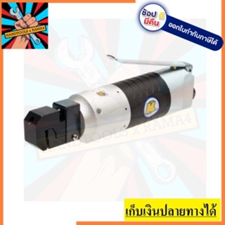 KI-4110 ตัวย้ำ PUNCH/FLANGE TOOL  KUANI  สินค้าเเท้รับประกันจากผุ้เเทนจำหน่าย