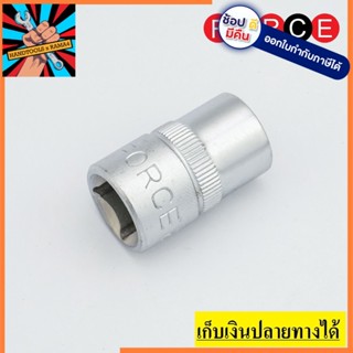 53911 ลูกบ็อกSQ.DR.3/8"เบอร์11(12เหลี่ยม) FORCE made in taiwan