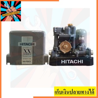 WM-P250XX ปั๊มอัตโนมัติ HITACHI WM-P250XX 250 วัตต์ ของแท้รับประกัน 10 ปี