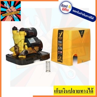 ZC370A ปั้มอัตโนมัติ ถังเหลี่ยม คงที พร้อมถังอัดอากาศ ขนาด 370วัตต์ ท่อ 1x1นิ้ว ของแท้ valu ตัวแทนจำหน่าย แนะนำ