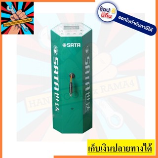 SC98107 เครื่องเติมลมยาง สินค้าเเท้รับประกัน 1 ปี