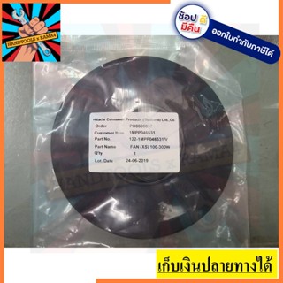 1MPP046531 ใบพัดระบายอากาศ สำหรับ XS รุ่นใหม่ ปั้มอัตโนมัติ ปั้มน้ำ ของแท้ ตัวแทนจำหน่าย แนะนำ hitachi