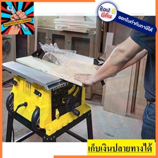 SST1801 โต๊ะเลื่อย 10" (สีเหลือง) STANLEY สินค้าเเท้รับประกัน 2 ปี