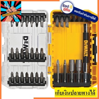 DW2162   ดอกไขควง  29 ชิ้น  DEWALT  สินค้าเเท้รับประกันจากผุ้เเทนจำหน่าย