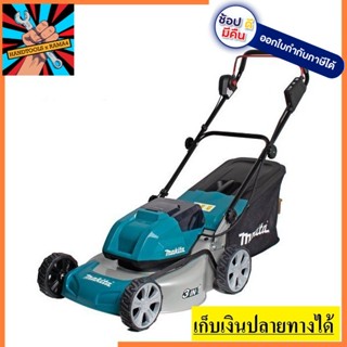 DLM460Z *ไม่แถมแบตเตอรี่* รถเข็นตัดหญ้าไร้สาย 460MM 18V+18V MAKITA สินค้าเเท้ับประกันจากผุ้เเทนจำหน่าย