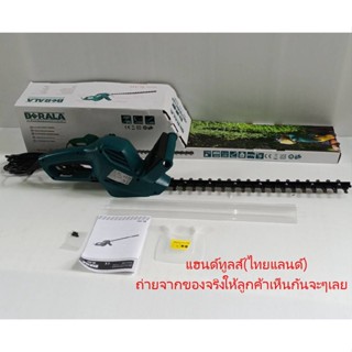 BL444 เครื่องตัดแต่งกิ่ง ไฟฟ้า 220V บาร์ยาว  BERALA สินค้าเเ้ทรับประกันจากผู้เเทนจำหน่าย