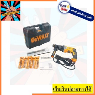 D25143K สว่านโรตารี่ 3 ระบบ 28มม. DEWALT ของแท้ ตัวแทนจำหน่าย แนะนำ ประกัน 3ปี