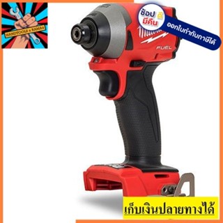 ไขควงกระแทกไร้สาย Milwaukee M18FID2-0 (18V.) ตัวเปล่า