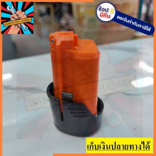 50218 แบตเตอรี่ สว่าน 12V 2.0a Pumpkin สำหรับ 50209 / 50210 / GSB /GSR/GDR120LI แบตเตอรี่ลิเธี่ยมแท้ คุ้มค่าที่สุด