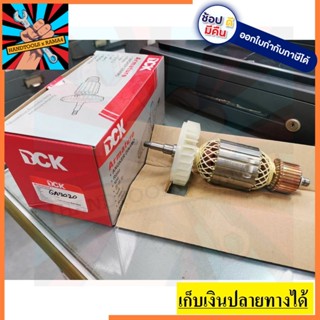 GA7020-A-D อะไหล่ ทุ่นสำหรับ เจียร 7 ,9 นิ้ว maktec makita mt900 mt902 ga7020 ga9020 ของแท้ dck ตัวแทน แนะนำ