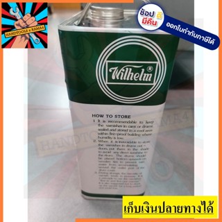 W-23-G-WEL *ป้ายเขียว* เกรดสูง *น้ำยาวานิช พันมอเตอร์ ชุบขวดลวด พันทุ่น พันฟิลคอย ของแท้ welhelm ตัวแทนจำหน่าย แนะนำ