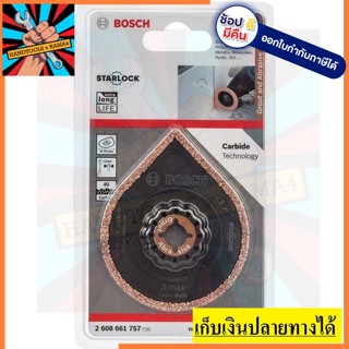 AVZ70RT4CT  ใบตัด OMT BOSCH ของแท้รับประกัน