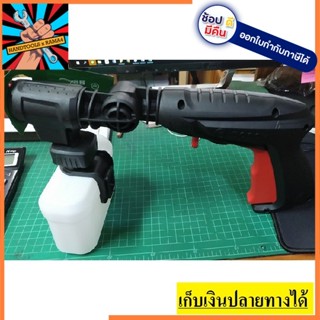 F016800536 ปืนฉีดน้ำ+กระบอกโฟม BOSCH 360 รุ่น AQT33-10 / AQT33-11 / AQT35-12 / AQT37-13