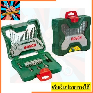 2607017398 ชุดดอกไขควง X-Line 33 ตัวชุด BOSCH สินค้าเเท้รับประกันจากผุ้เเทนจำหน่าย