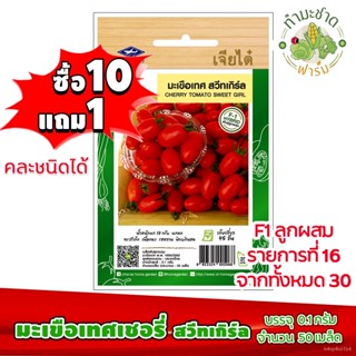 อินทรีย์็ด ใหม่็ด ง่ายง่าย เจียไต๋ ง่ายเทศเชอรี่ สวีทเกิร์ล ประมาณ 50 ใหม่็