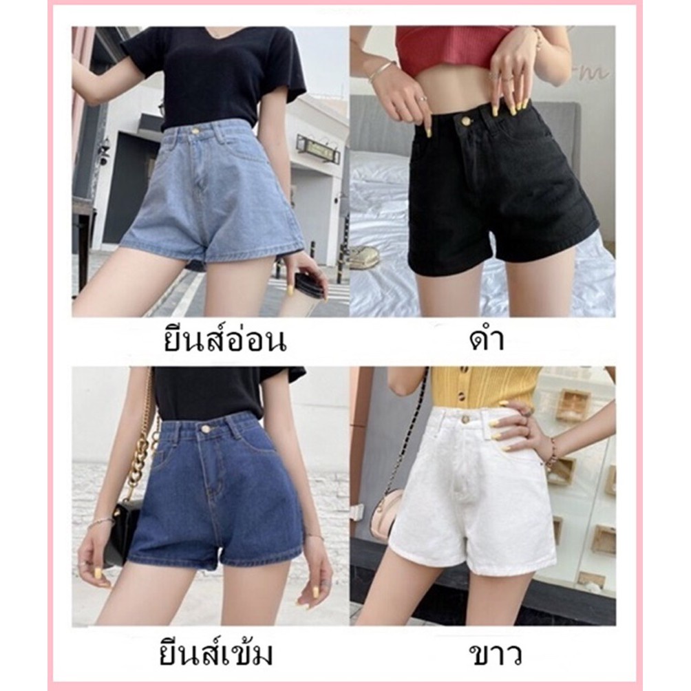 Olivia กางเกงยีนส์ขาสั้นเอวสูง ทรงสวยๆ สีหวานๆ สไตล์เกาหลี#1001