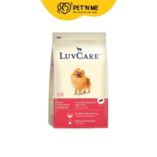 LuvCare เลิฟแคร์ อาหารเม็ด สำหรับสุนัขโต รสตับ นม ผักและไข่ 2 kg