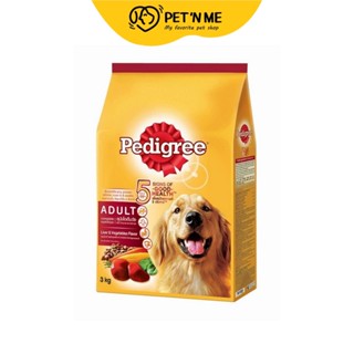 Pedigree เพดดีกรี อาหารเม็ด สำหรับสุนัขโต รสตับและผัก 3 kg