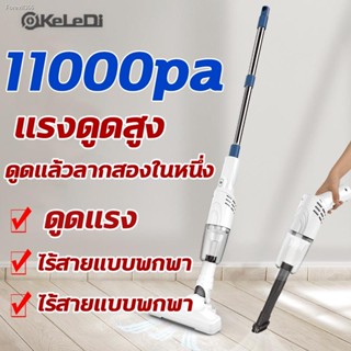 พร้อมสต็อก เครื่องดูดฝุ่นไร้สาย เครื่องดูดฝุ่น แรงดูดสูง 11000pa 3600mah Cordless Vacuum Cleaner