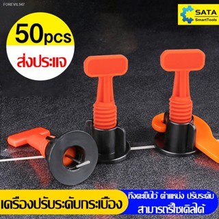 พร้อมสต็อก SA อุปกรณ์ปรับระดับกระเบื้อง Tile Leveler ชุดปรับระดับกระเบื้อง ตัวปรับระดับกระเบื้อง ลิ่มปรับระดับกระเบื้อง