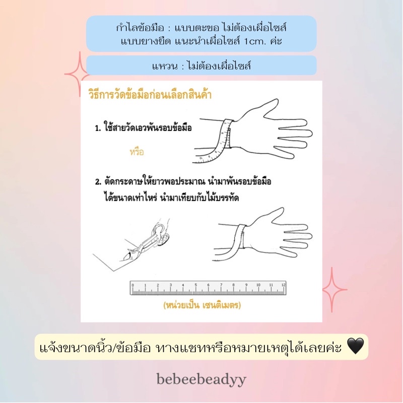 กำไลลูกปัด  | กำไลดอกเดซี่ ⛅️🪞🌼  [แจ้งไซส์ทางแชท/หมายเหตุ ได้เลยนะคะ] - รูปที่ 2