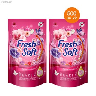 พร้อมสต็อก [ 2 ถุง ] Fresh &amp; Soft น้ำยาปรับผ้านุ่ม สูตรเข้มข้นพิเศษ เฟรช แอนด์ ซอฟท์ กลิ่น Dearly สีชมพู 500 มล.