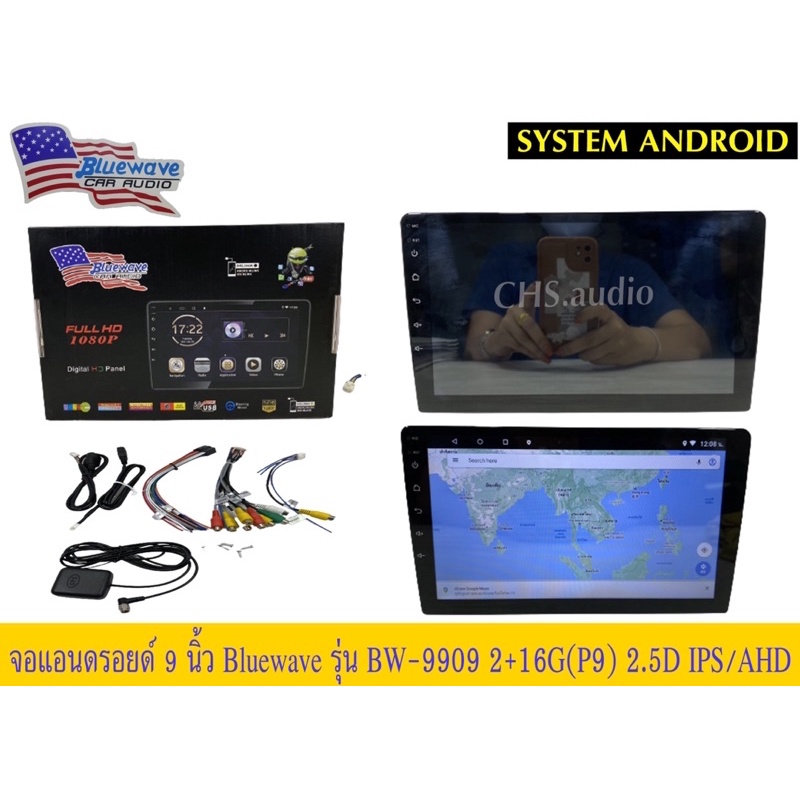 🔥 ขายจอแอนด​รอย​ด์ 9นิ้ว ทั่วไปติดรถยนต์ ยี่ห้อ Blue​wave​รุ่น BW9909 2+16G(P9) 2.5D IPS/AHD (จอแก้ว