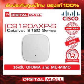 Access Point Cisco C9120AXP-S Catalyst 9120 Series รับประกันตลอดการใช้งาน