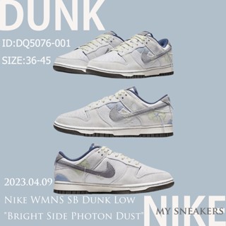 Nike WMNS SB Dunk Low "Bright Side Photon Dust" DQ5076-001 Authentic casual shoes sneakers running