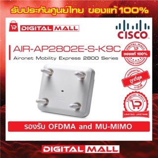 Access Point Cisco AIR-AP2802E-S-K9C Aironet Mobility Express 2800 Series รับประกันตลอดการใช้งาน