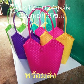 ตะกร้าสานพลาสติก กระเป๋าสะพายข้าง กระเป๋าสาน กระเป๋าใส่เอกสารA4  เป็นกระเป๋ารูปทรงหัวใจ สีหวานสวยมากพร้อมส่ง