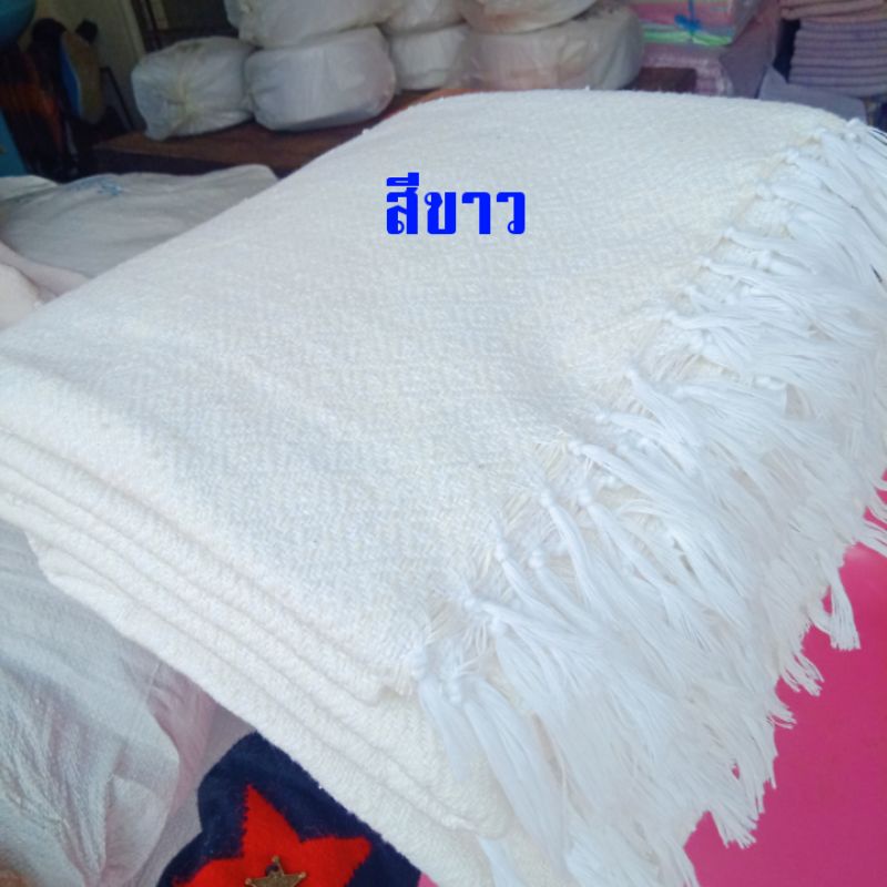 ผ้าห่มทอมือ ผ้าห่มสีขาว ใช้ในงานบุญ ถวายแม่ชี ผ้าห่มผู้ปฏิบัติธรรม