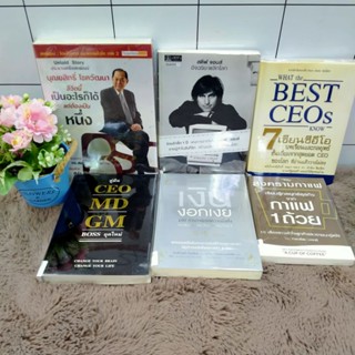 ชีวิตนี้เป็นอะไรก็ได้p4295สตีฟจอบส์p4296whatthebest p4297คู่มือceo p4298เงินงอกเงยp4299เรียนรู้กลยุทธ์p4300