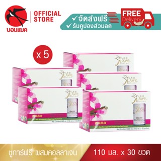 Pure (ชูการ์ฟรี ผสมคอลลาเจน 110 มล. 5 แพค) เพรียว ชุดเครื่องดื่มรังนกผสมคอลลาเจน สูตรไม่มีน้ำตาล