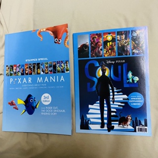 หนังสือ Starpics Special Pixar Mania 3rd Edition + Updated Supplement (ฉบับเสริม) รวมหนังอนิเมชั่นจากสตูดิโอ พิกซ่าร์