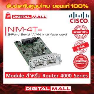 Module Cisco NIM-4T= 4-Port Serial WAN Interface card รับประกัน 90 วัน