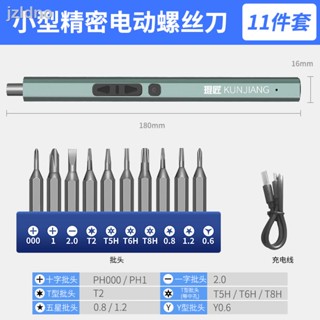 ◇24-in-1 Metal Handle Precision Screwdriver Knife Set โทรศัพท์มือถือ Laptop Computer Small Appliance Repair Disassembly