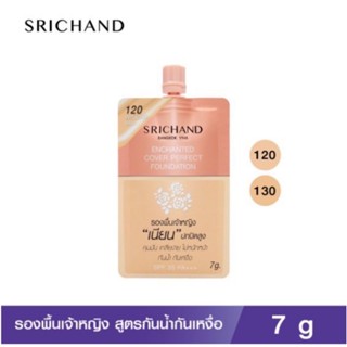 SRICHAND ศรีจันทร์ รองพื้น ฟาวน์เดชั่น SPF 50+ PA++++ ขนาด 6 มล. / 7 มล. (แบบซอง)