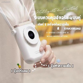 PUYE 【จัดส่งจากกรุงเทพ】พัดลมคล้องคอ 2000mah พัดลมแขวนคอ พัดลมห้อยคอ ไร้ใบพัด ห้อยคอ พัดลม USB ขนาดเล็ก แอร์คล้องคอ พัดลม