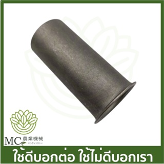 BC-201 อะไหล่ ปลอกกระบอก เครื่องตัดหญ้า 411 260 328  TD40 T200 G43L